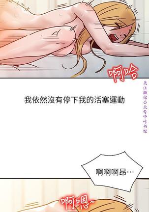 馴服小姨子【韩国】1-12【中文】 Page #210