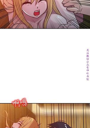 馴服小姨子【韩国】1-12【中文】 Page #178