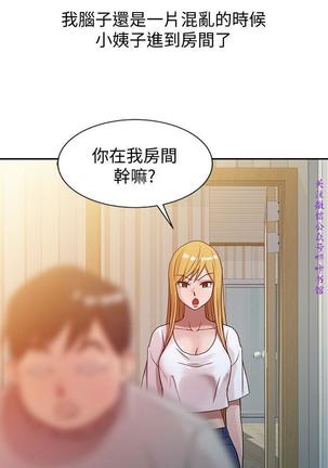 馴服小姨子【韩国】1-12【中文】 Page #124