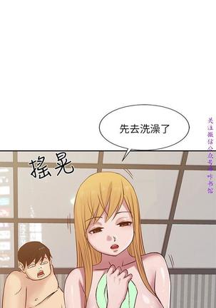 馴服小姨子【韩国】1-12【中文】 Page #259