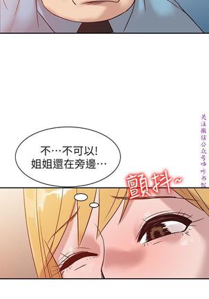 馴服小姨子【韩国】1-12【中文】 Page #216