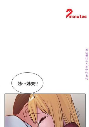 馴服小姨子【韩国】1-12【中文】 Page #243