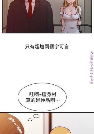 馴服小姨子【韩国】1-12【中文】 Page #166