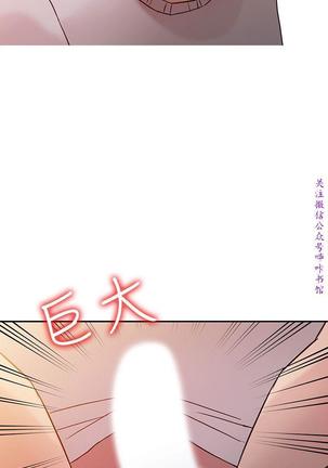 馴服小姨子【韩国】1-12【中文】 Page #137