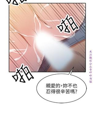 馴服小姨子【韩国】1-12【中文】 Page #36