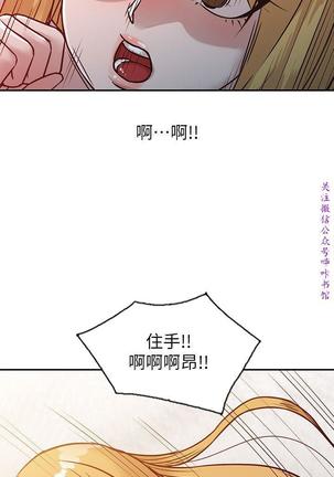 馴服小姨子【韩国】1-12【中文】 Page #207