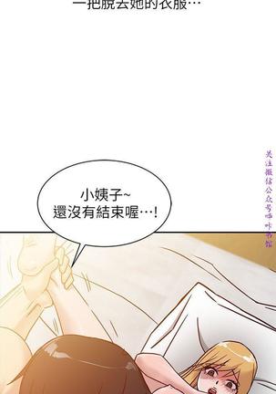 馴服小姨子【韩国】1-12【中文】 Page #209