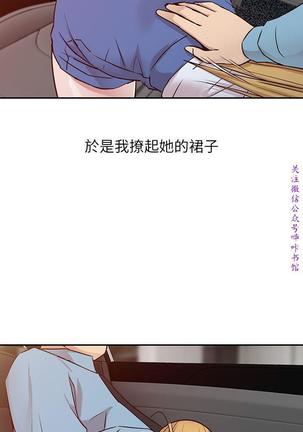 馴服小姨子【韩国】1-12【中文】 Page #226