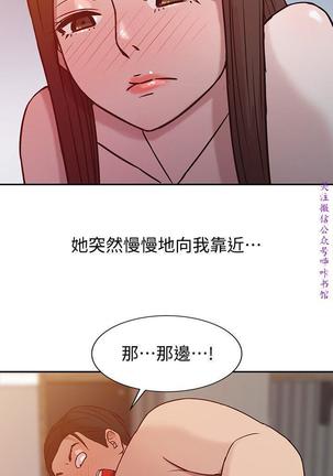 馴服小姨子【韩国】1-12【中文】 Page #63