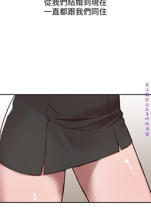 馴服小姨子【韩国】1-12【中文】 Page #19