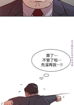 馴服小姨子【韩国】1-12【中文】 Page #106