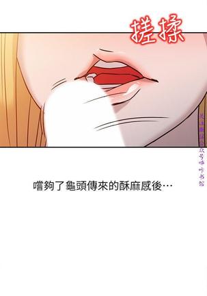 馴服小姨子【韩国】1-12【中文】 Page #195