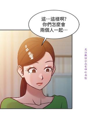 馴服小姨子【韩国】1-12【中文】 Page #146