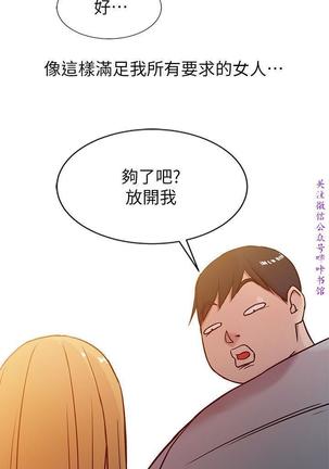 馴服小姨子【韩国】1-12【中文】 Page #130