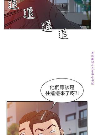 馴服小姨子【韩国】1-12【中文】 Page #89