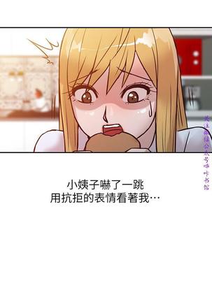 馴服小姨子【韩国】1-12【中文】 Page #215