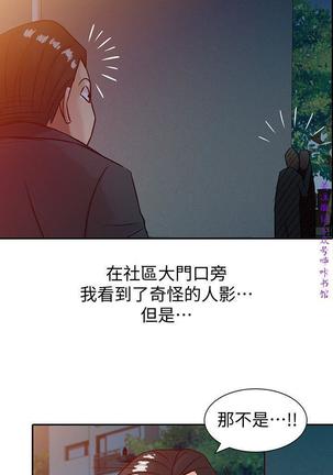 馴服小姨子【韩国】1-12【中文】 Page #85