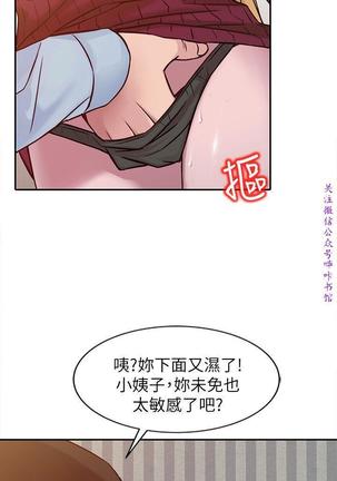 馴服小姨子【韩国】1-12【中文】 Page #244