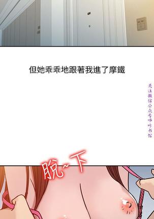 馴服小姨子【韩国】1-12【中文】 Page #55