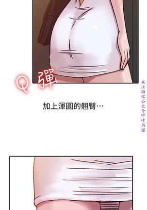 馴服小姨子【韩国】1-12【中文】 Page #167