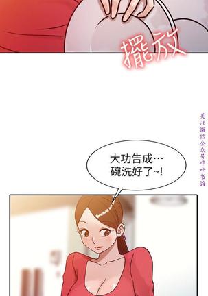 馴服小姨子【韩国】1-12【中文】 Page #32