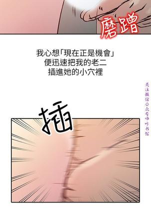 馴服小姨子【韩国】1-12【中文】 Page #157