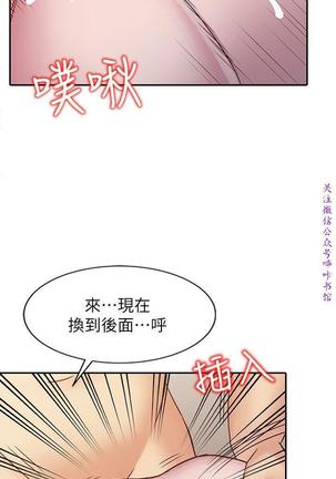 馴服小姨子【韩国】1-12【中文】 Page #256