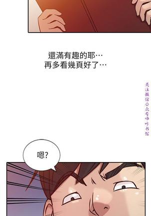 馴服小姨子【韩国】1-12【中文】 Page #117