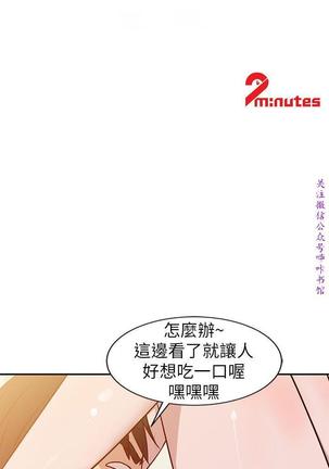 馴服小姨子【韩国】1-12【中文】 Page #204