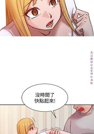 馴服小姨子【韩国】1-12【中文】 Page #154