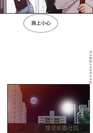 馴服小姨子【韩国】1-12【中文】 Page #165