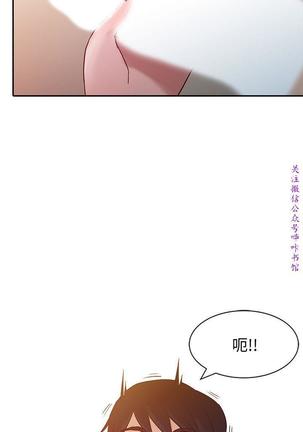 馴服小姨子【韩国】1-12【中文】 Page #139