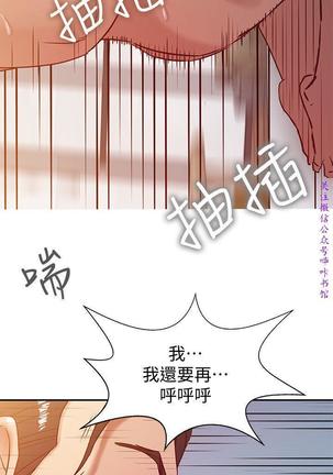 馴服小姨子【韩国】1-12【中文】 Page #67