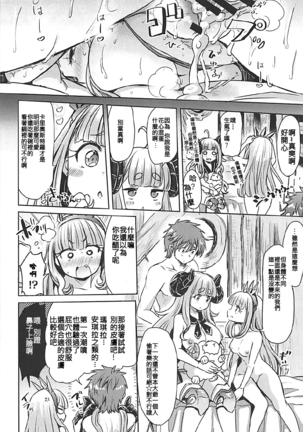 300 no Oshirushi Atsumete Koukan suru yori Kawaii Anira ni Natta hou ga Ii - Page 20