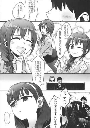 Anata wa Mayu no Page #6