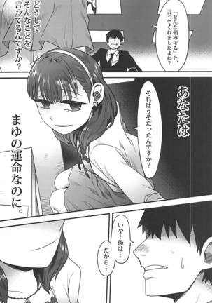 Anata wa Mayu no Page #9