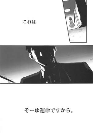 Anata wa Mayu no Page #22