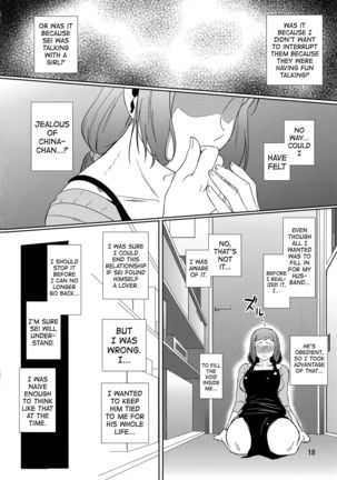 Boketsu o Horu 13 -Iori Rinko- Page #18