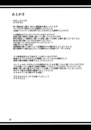 Boketsu o Horu 13 -Iori Rinko- Page #33