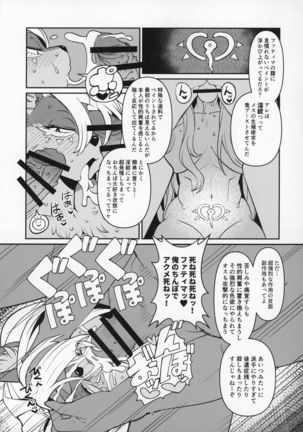 ファティマカーニバル Page #9