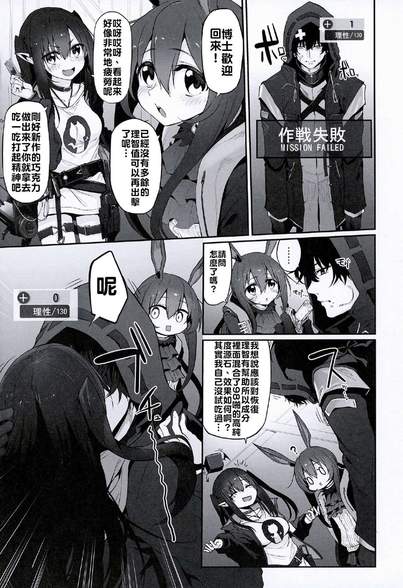 Read RiseizEro Marked girls Vol. 23 | 理性zEro作戰-進度射爆了online for free |  Doujin.sexy