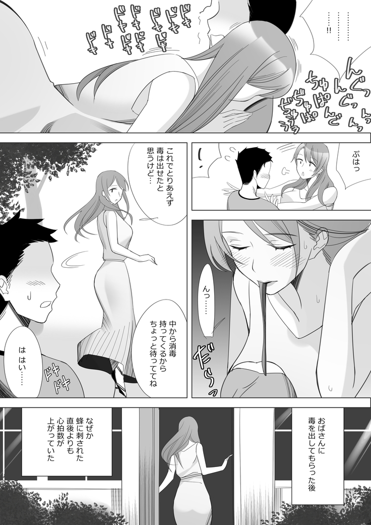 僕と彼女のお母さん