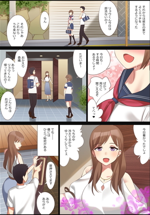 僕と彼女のお母さん - Page 2