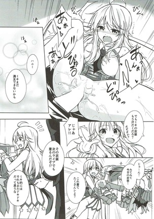 美希といちゃラブ Page #18