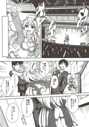 美希といちゃラブ - Page 3