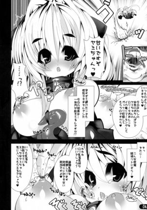 Nyuru-nyuru Nyoro-nyoro Yami-yami Page #4