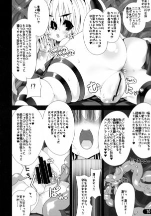 Nyuru-nyuru Nyoro-nyoro Yami-yami Page #10