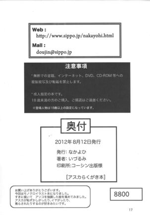Asuka Rakugaki Bon - Page 16