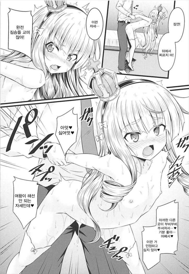 Chiisai no wa Kouki no Shirushi