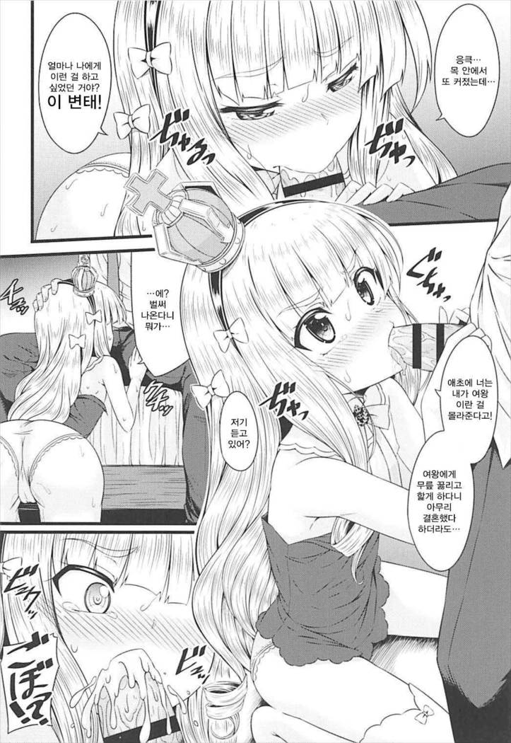Chiisai no wa Kouki no Shirushi